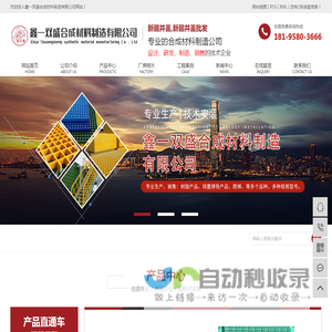 昌吉市鑫一双盛合成材料制造有限公司