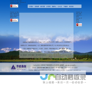云南华联矿产勘探有限责任公司