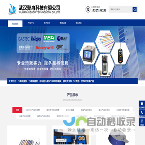 气体检测仪,气体检测管,GASTEC,德尔格