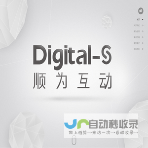 顺为互动