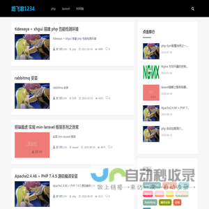路飞君1234