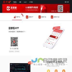 股掌柜产品中心