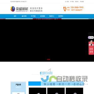 耐火砖