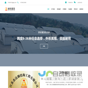 拱形屋顶厂家