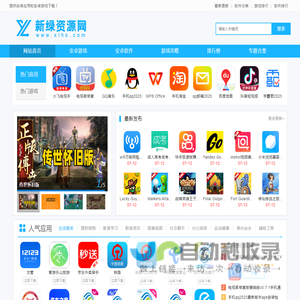 新绿资源网
