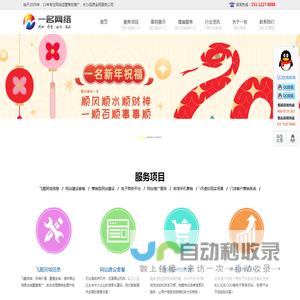 长沙优质网站建设