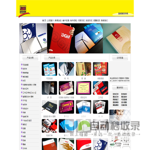 中山小榄镇易印图文数码快印中心