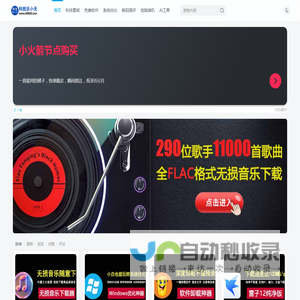 科技乐小天