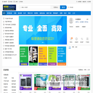 吸塑通
