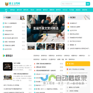 雅文文档网