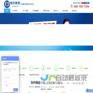一对一补习