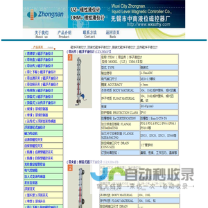 磁浮子液位计