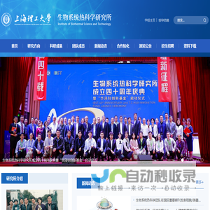 健康科学与工程学院