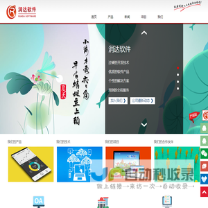潍坊软件开发