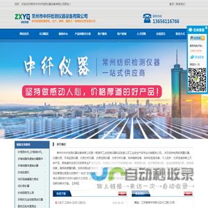 织物强力机,透气量仪,纤维细度仪,全自动单纱强力机