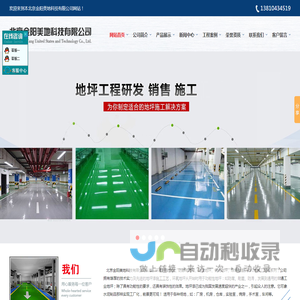 车库防滑坡道地坪,环氧树脂防静电薄涂地坪,环氧彩砂地坪