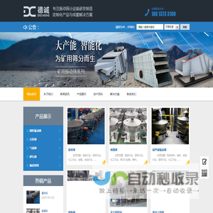 新乡市德诚机电制造有限公司
