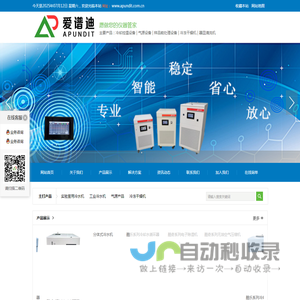 爱谱迪（北京）科技有限公司