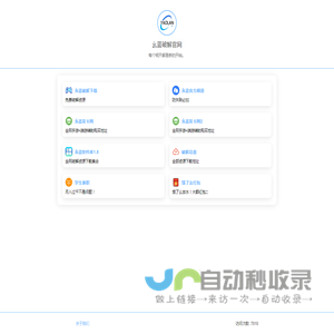 幺蓝破解官网