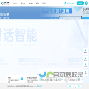 高科数聚