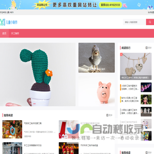 儿童小制作大全