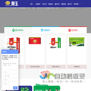 广西腻子粉
