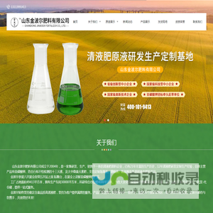 大量元素水溶肥
