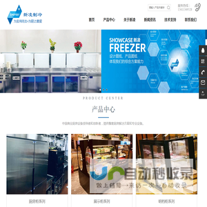 新凌（廊坊）制冷有限公司