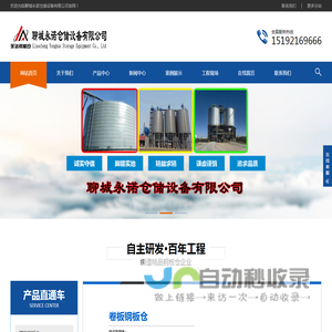 钢板库,粉煤灰仓,大型钢板库,粉煤灰储存罐,螺旋仓