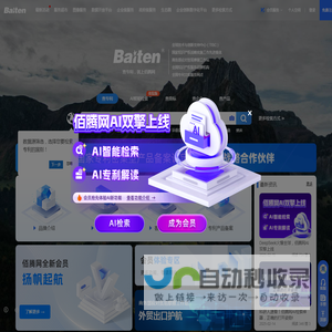 专利查询