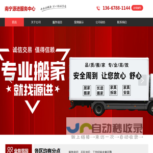 南宁公司企业单位搬迁
