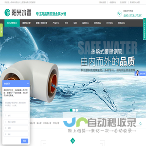 覆塑金属水管,覆塑金属水管加盟,覆塑金属水管生产厂家