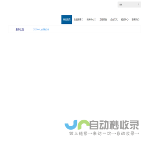 网站首页