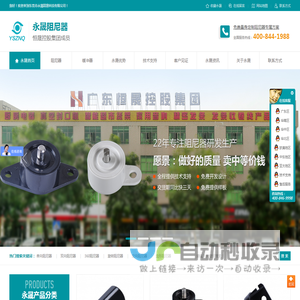 阻尼器