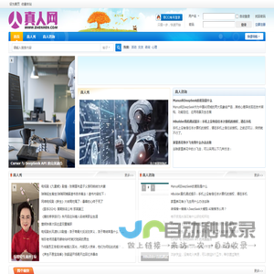 真人网