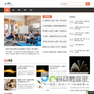 步履集网