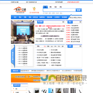 标准件之都