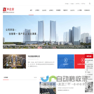 中达安股份有限公司