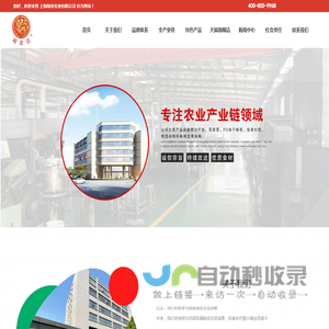 上海闽龙实业有限公司