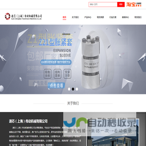 速芯（上海）传动机械有限公司