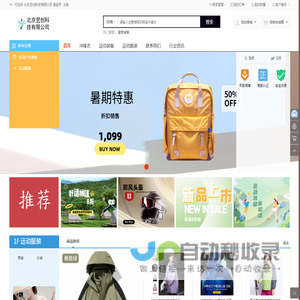 北京翌创科技有限公司