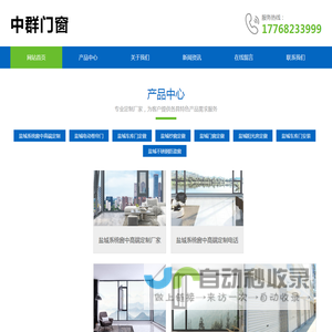 盐城系统窗中高端定制