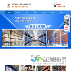 常州模具架