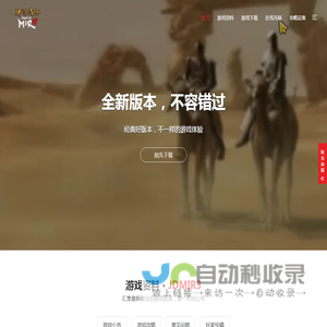 《9137传奇三》黑金论坛发布站