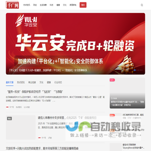 千广网