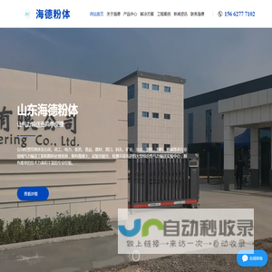 气力输送系统