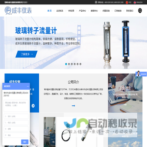 玻璃转子流量计