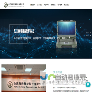加固笔记本