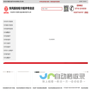 东风多利卡
