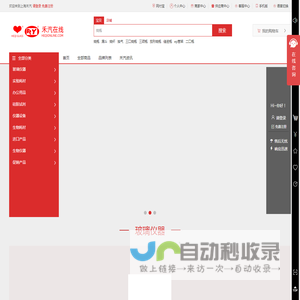 玻璃仪器